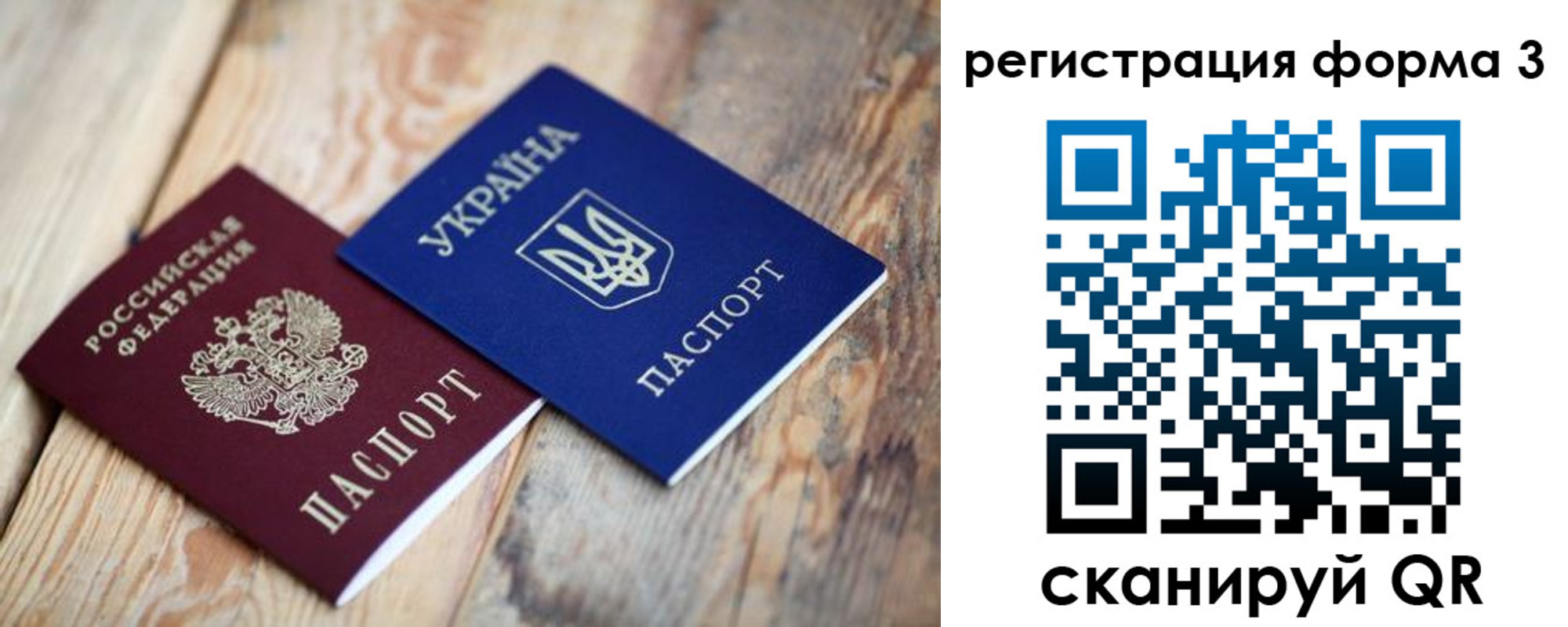 прописка для школы в Щиграх