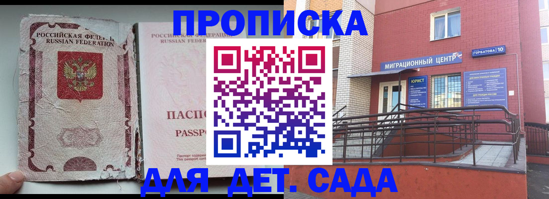 где прописаться в Щиграх