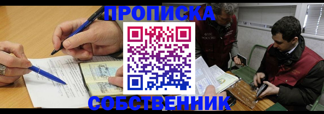 прописка для военкомата в Щиграх