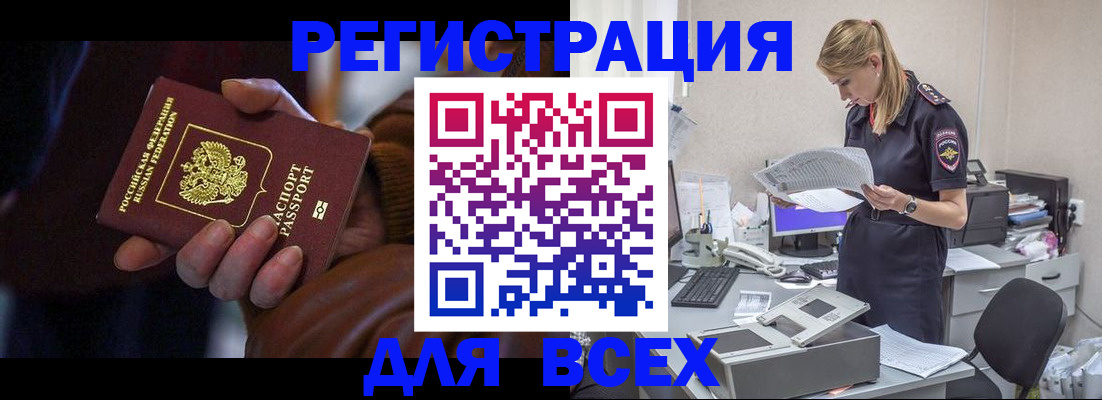 прописка поиск в Щиграх